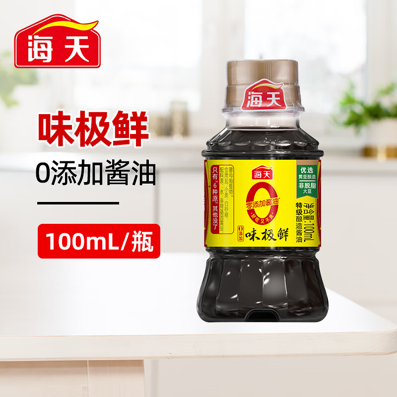 海天生/老抽500ml+醋106ml+花椒油70ml+料酒420ml+鸡精+蚝油+yan+蘸料 海天0添加味极鲜酱油100mL*1瓶