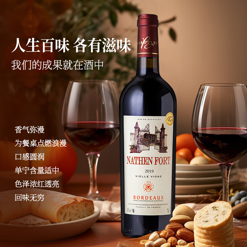 赫图令【国际金奖/2箱】法国原瓶进口红酒整箱波尔多干红葡萄酒送礼盒装 【老藤14度】2箱共12瓶