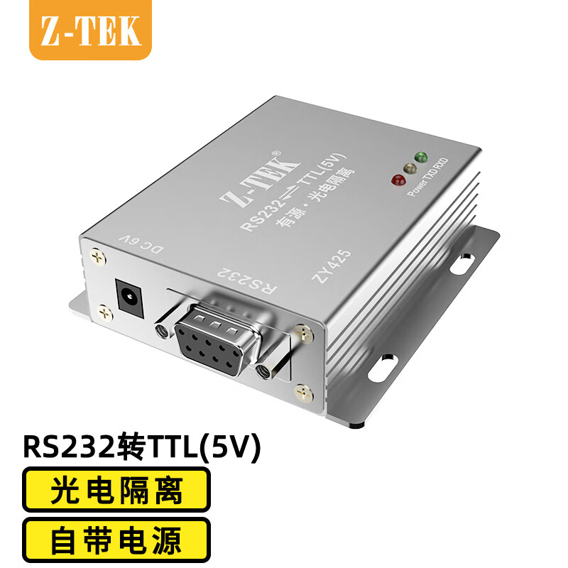 力特工业级rs232转ttl5v有源光电隔离器 传输稳定 兼容性强 zy425