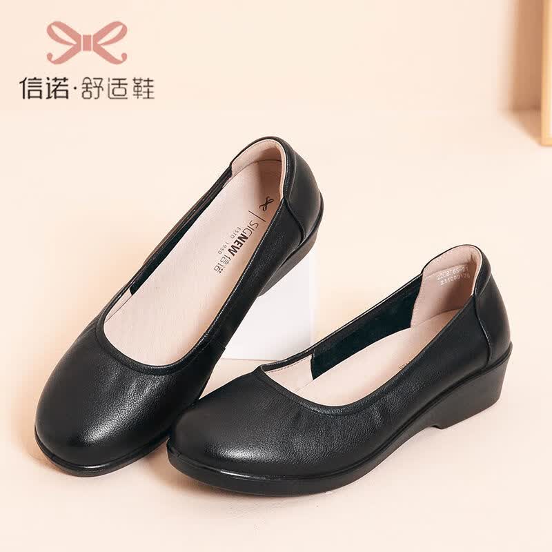 信诺（SiGNEW）舒适工作鞋女黑色职业坡跟真皮工装鞋空姐软底工鞋中跟软皮鞋 黑色 37