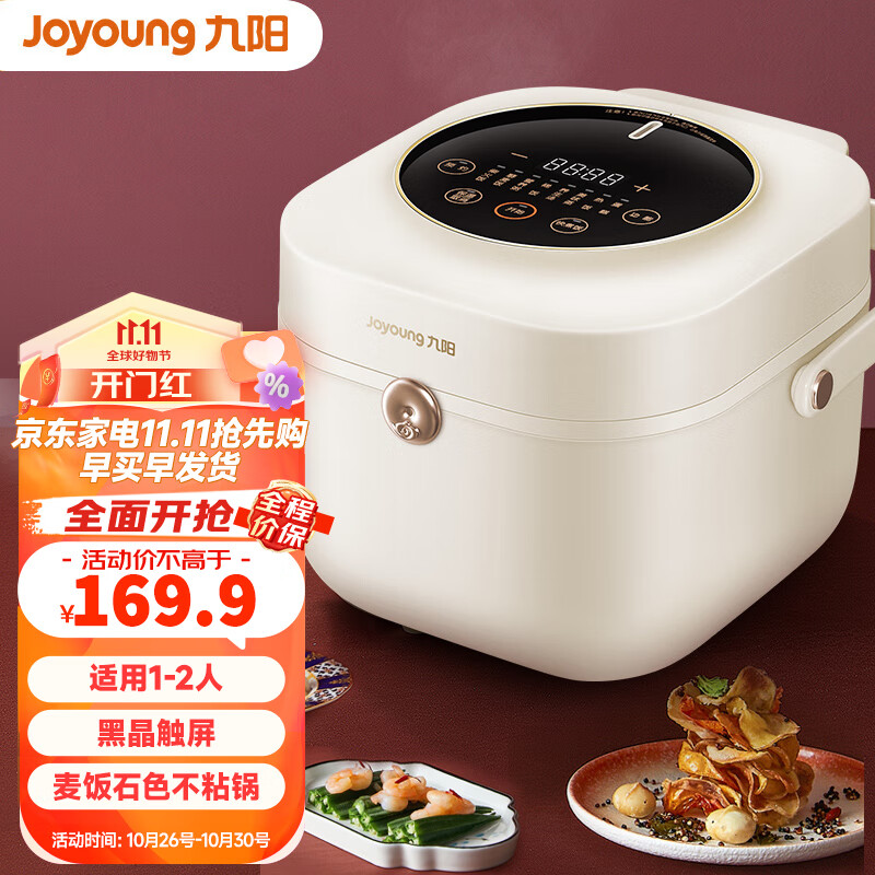 九阳（Joyoung）电饭煲小2人迷你两人电饭锅小容量2L智能预约F131 35%用户选择榛果白-蛋糕-柴火饭-带蒸笼怎么样,好用不?