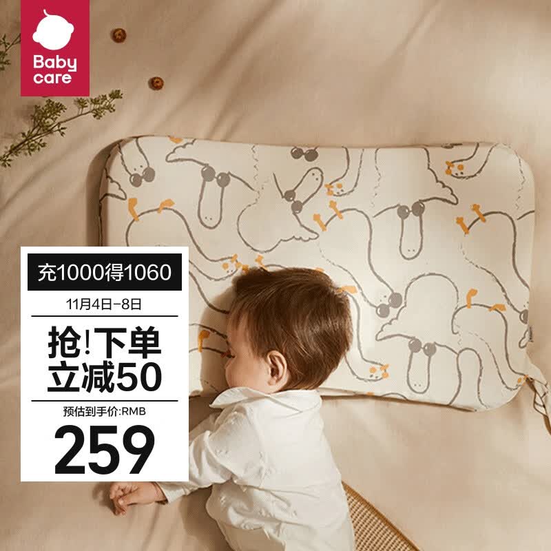 babycare儿童乳胶枕泰国进口乳胶分阶段大枕宝宝枕头午睡枕 斯塔纳鸭怎么看?