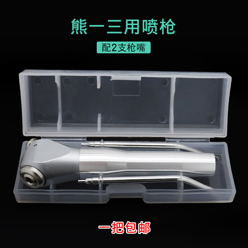 牙科口腔综合机三用枪牙椅配件三用喷枪水枪带两只头三用枪嘴 三用枪