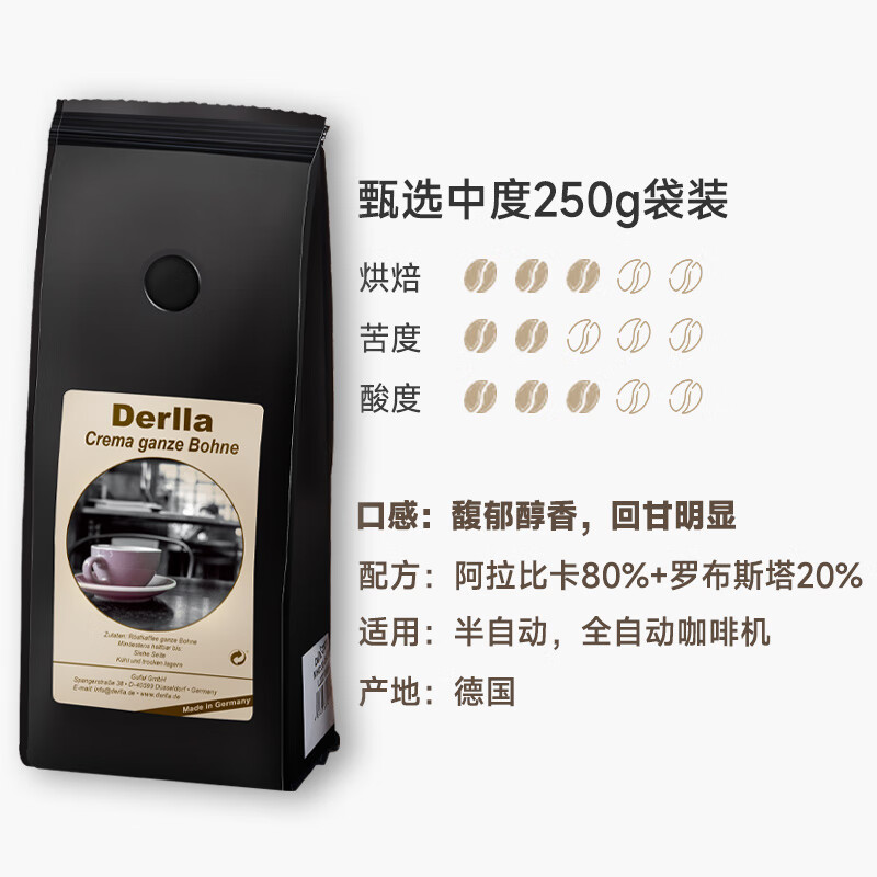 知意意式拼配自咖啡豆新鲜中深烘焙现磨浓缩阿拉比卡 中度烘焙 250g