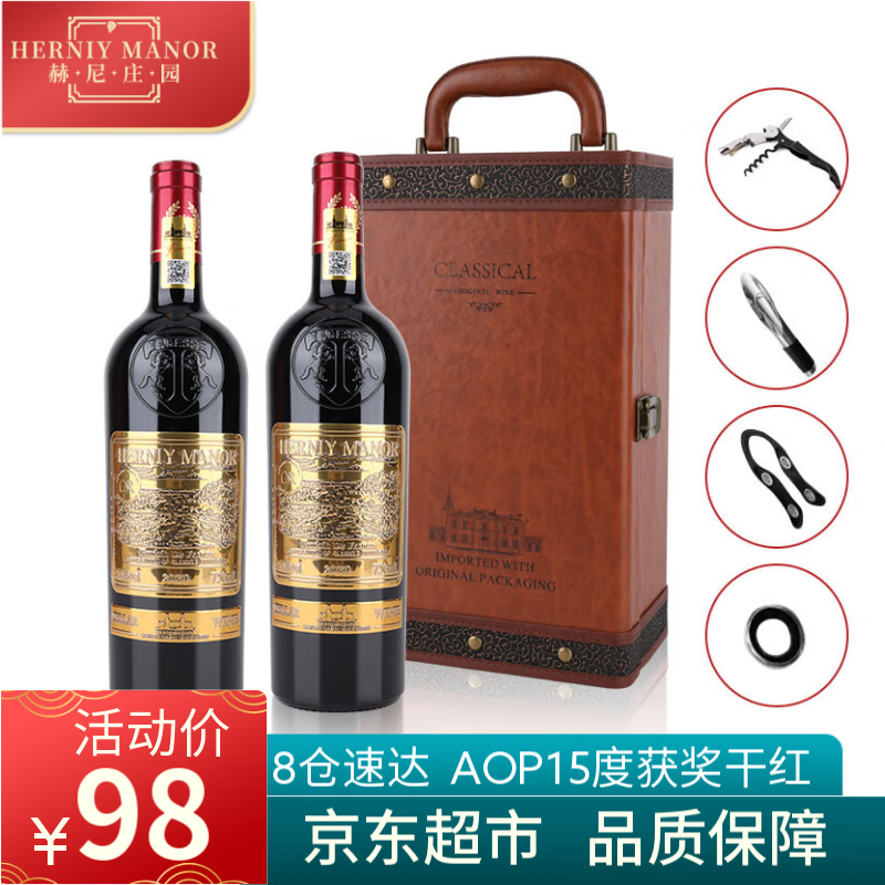 查看京东葡萄酒历史价格|葡萄酒价格比较
