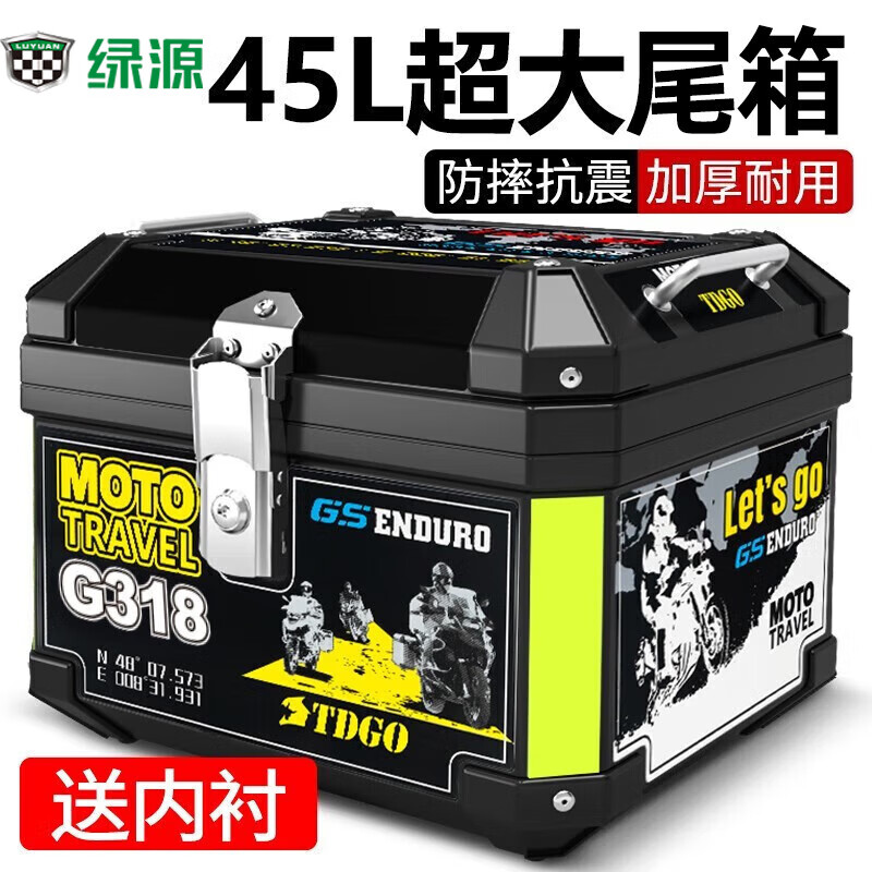 ���ڲ�������Դ��Luyuan���綯�⳵Ħ�г�β��ͨ�üӺ��ź��������ƿ�綯�����﹤���� ��45L����ֽ����һ�塿+�ڳ�