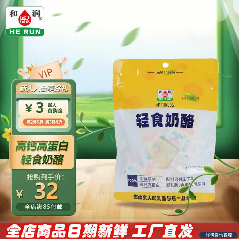 奶酪黄油商品历史价格查询入口|奶酪黄油价格走势