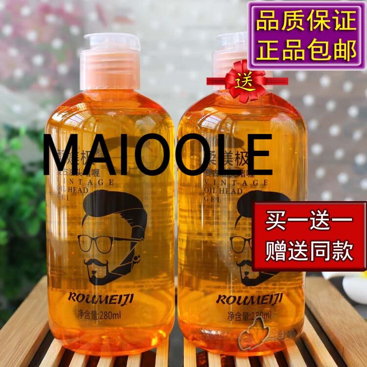 玫黛琳【精选优品】美式油头膏复古大背头油定型啫喱男士特硬蓬松造型 1