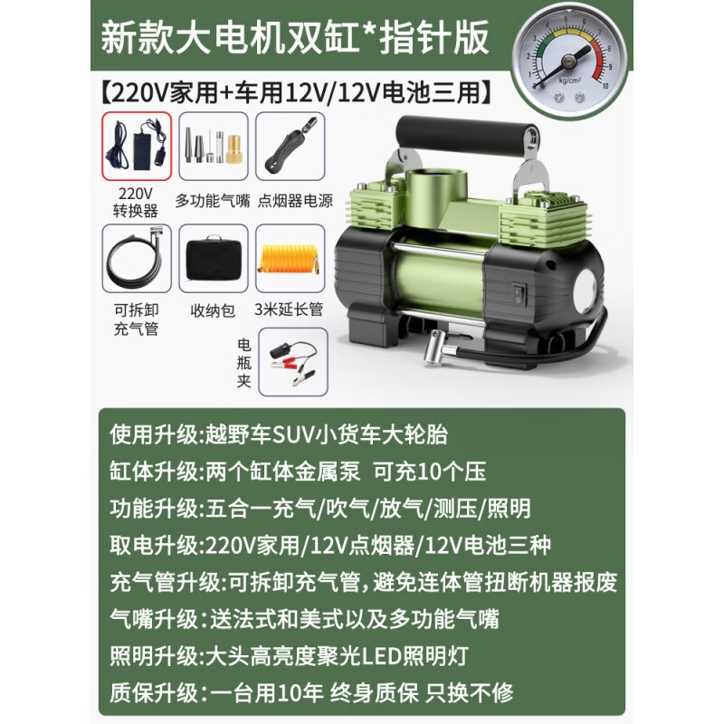 金宜佰車載充氣泵打氣泵汽車用12v家用220v輪胎大功率雙缸高壓車用加氣 真大雙缸*指針版【220v家用+車用
