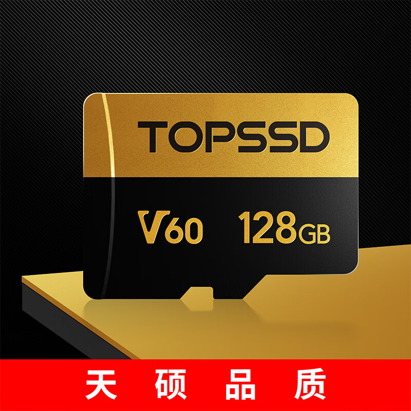 TOPSSD（天硕）高品质TF卡 V60存储卡 UHS-II双芯高速存储 MicroSD tf内存卡V60 适用大疆无人机 128GB-读260MB/s