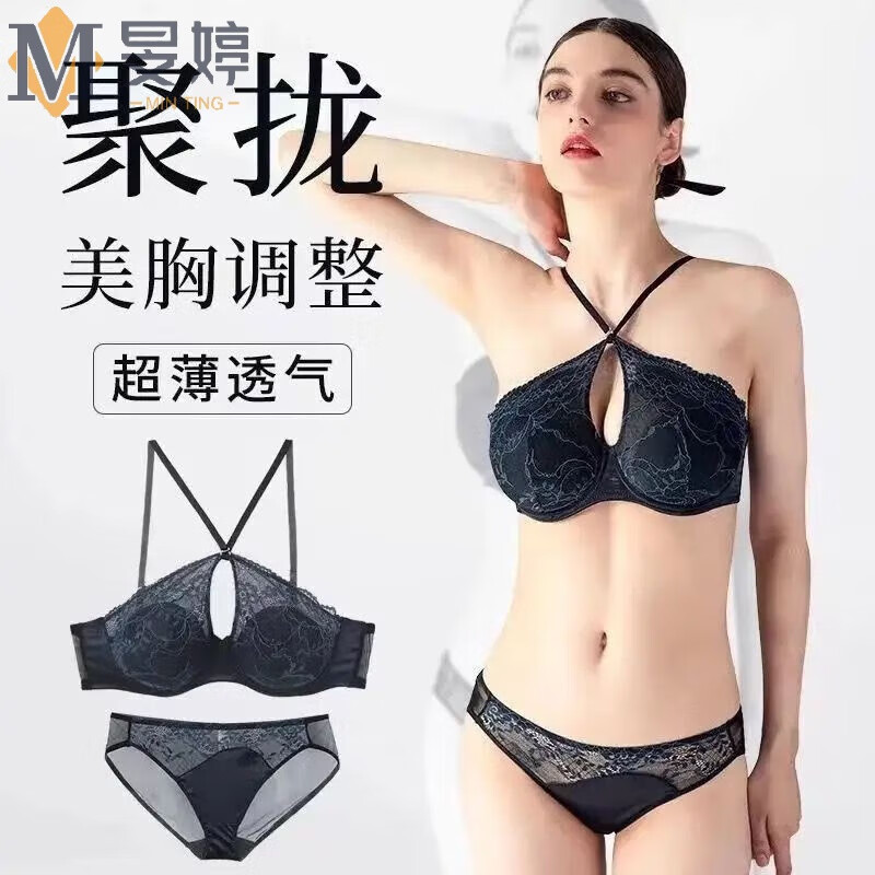 旻婷内衣聚拢蕾丝肩带性感内衣女薄款大胸显小胸辣妹套装聚拢 黑[套装] 32B/70B