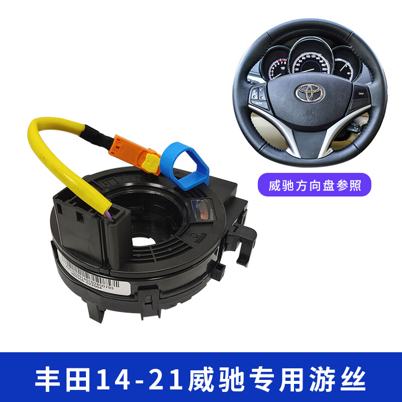 允和美卡罗拉雷凌凯美瑞汉兰达霸道普拉多皇冠酷路泽锐志方向盘游丝