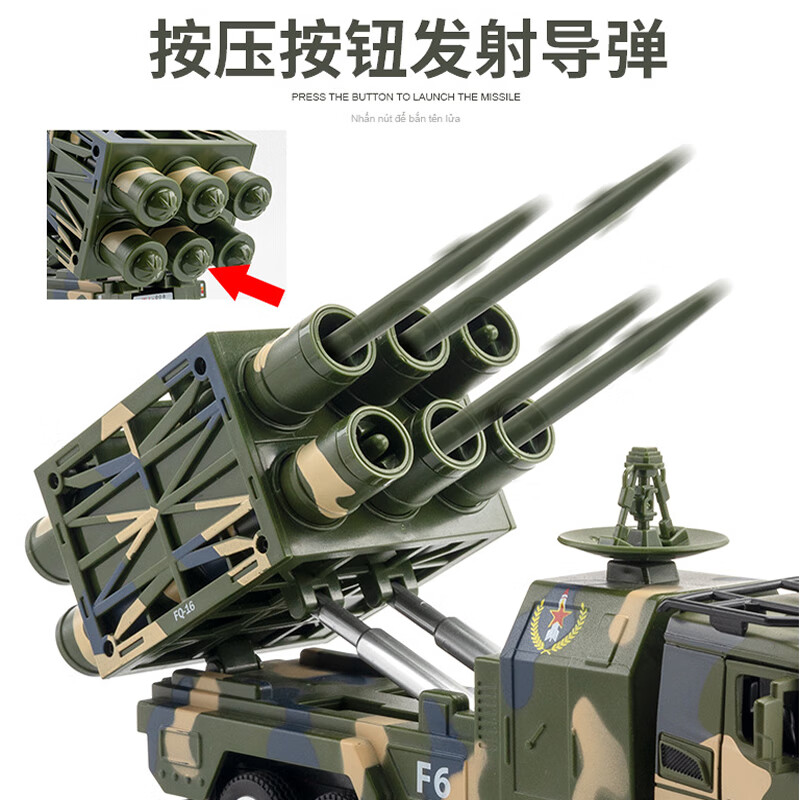 车玩具火箭炮发射车模型儿童炮弹车可发射迫击炮 红旗-16防空导弹车