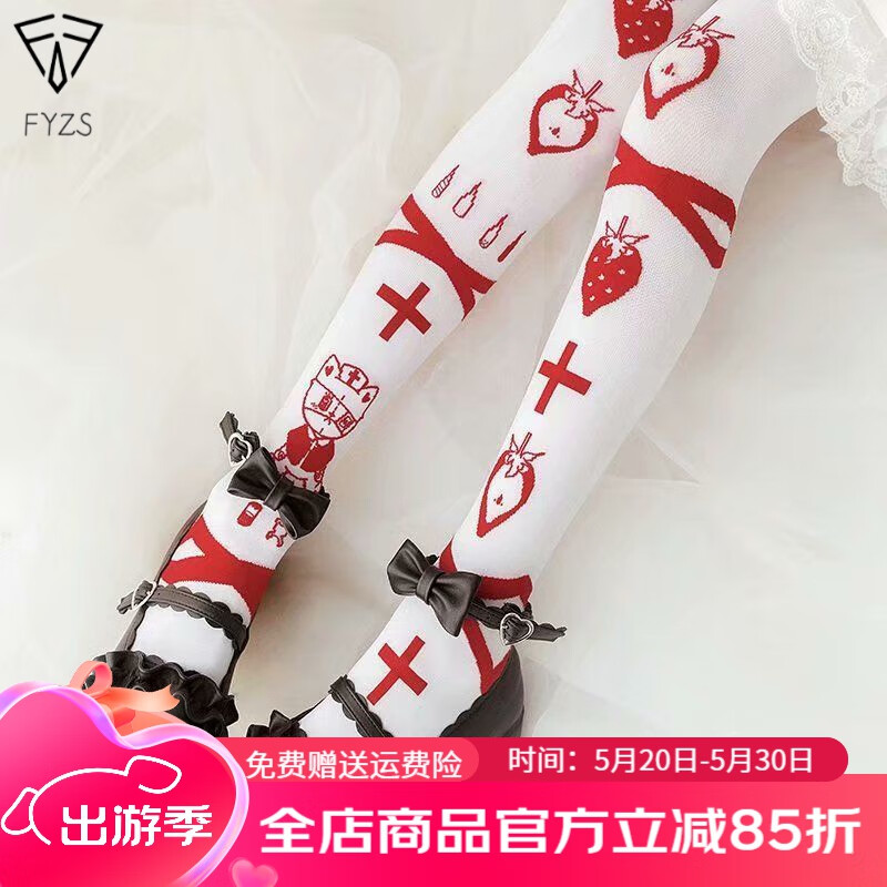 fyzs洛丽塔连裤袜日系lolita长筒过膝袜可爱萝莉软妹外穿cos袜子 护士