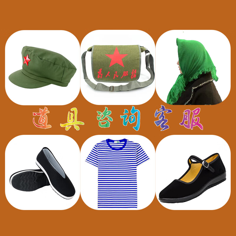 泰载80年代怀旧衣服服装70农村村姑衣服七八十年代工人演出服60知青老