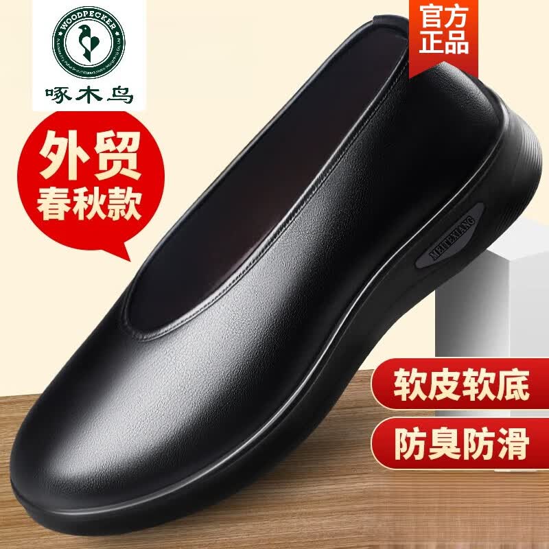 啄木鸟休闲圆口皮鞋男真皮夏季镂空老北京布鞋男经典牛筋底软皮老头皮鞋 C款黑色牛皮凉鞋 凉鞋 43