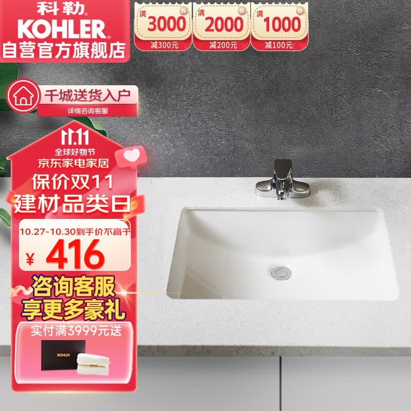 科勒（KOHLER）台盆方形台下盆面盆拉蒂娜浴室卫生间洗手盆陶瓷洗脸盆2215怎么看?