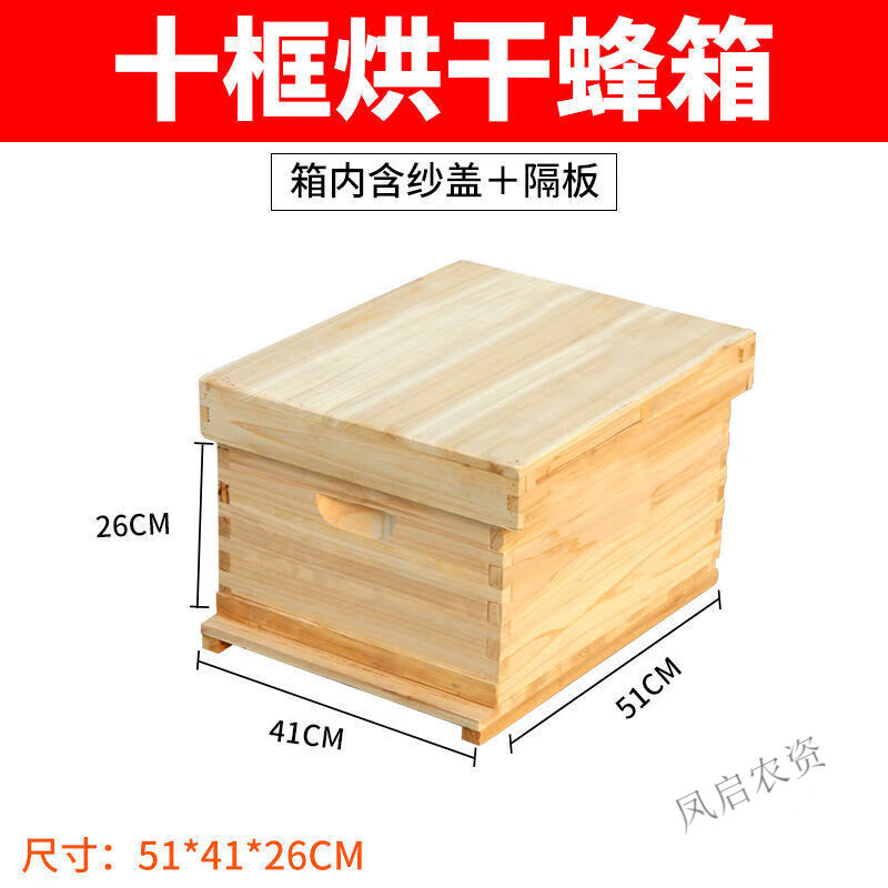 蜜蜂箱尺寸和结构图片图片