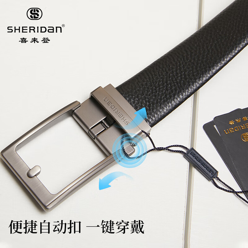 喜来登（SHERIDAN）男士皮带 商务潮流头层牛皮革 自动扣休闲裤袋 礼盒装 生日礼物 SH521568S【无孔款】