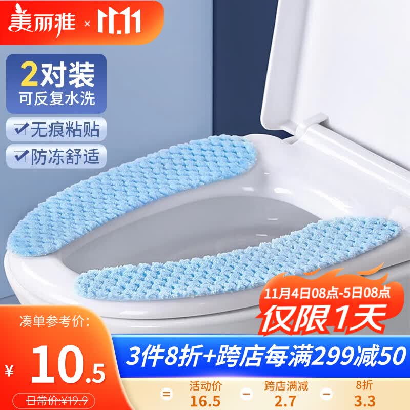 美丽雅马桶垫粘贴式坐垫冬季垫圈加厚可水洗垫子家用大号厕所坐便贴2对怎么样,好用不?