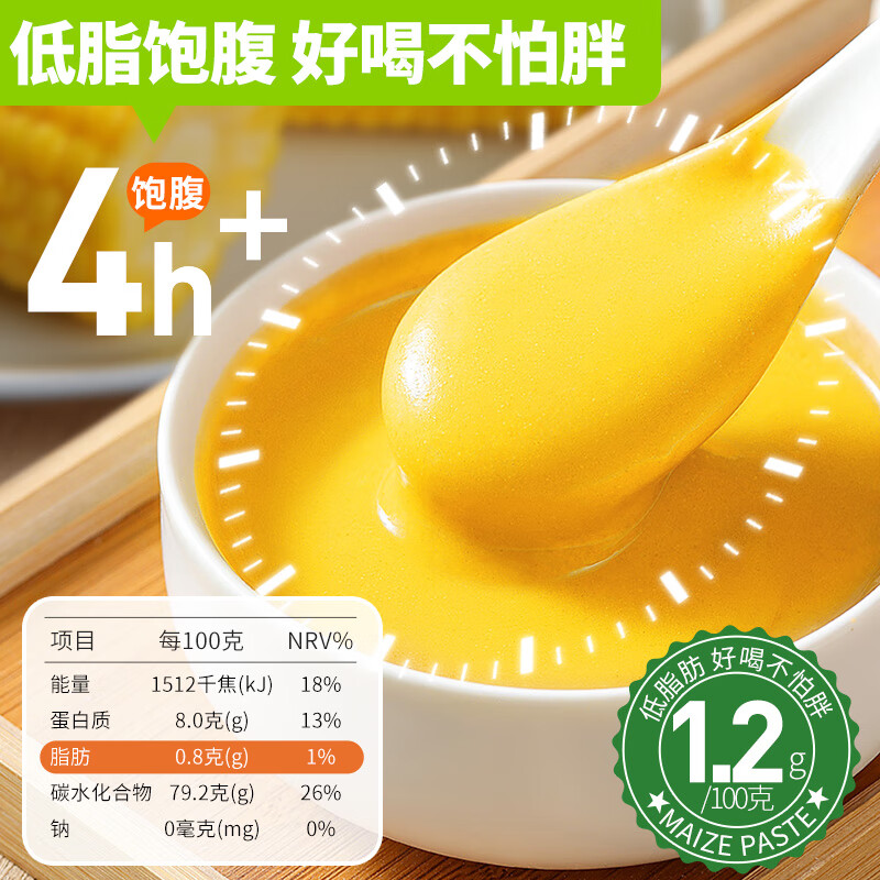 汴都铺子原味纯玉米糊老年人营养早餐粗粮饱腹即食冲饮代餐独立小包装免煮 纯玉米糊600g*1袋(30g*20包)