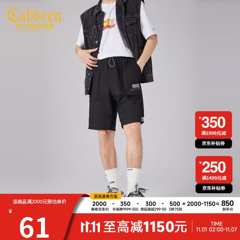 CABBEEN卡宾男装黑色休闲短裤2021新款潮流撞色刺绣运动风街头青年Y 漆黑色11 48/170/M怎么看?