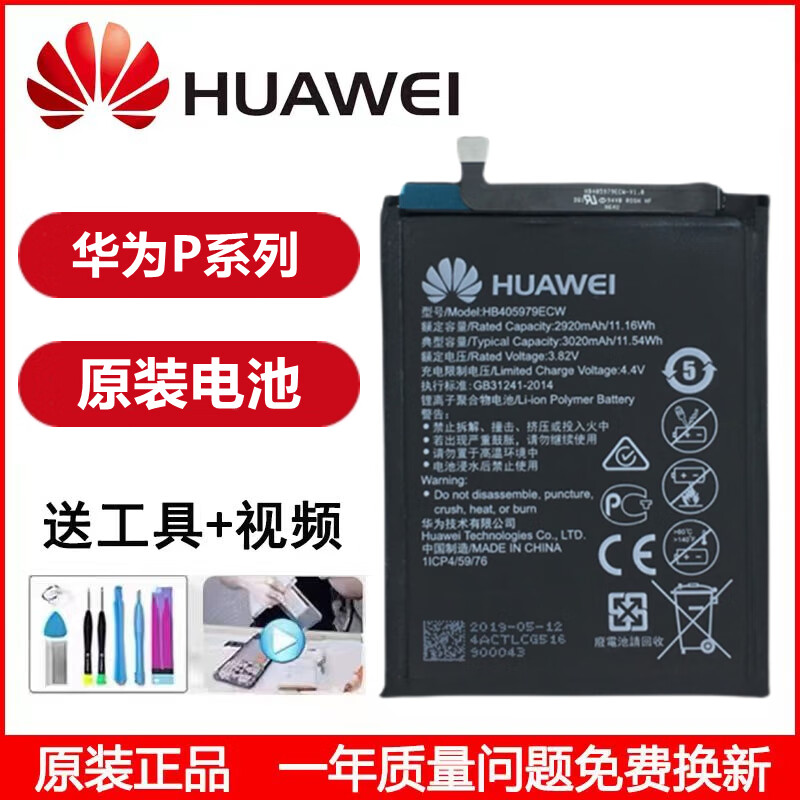 p30/p30pro/p40/p40pro /p20pro/p10/p50e手机电池 华为p9原装电池
