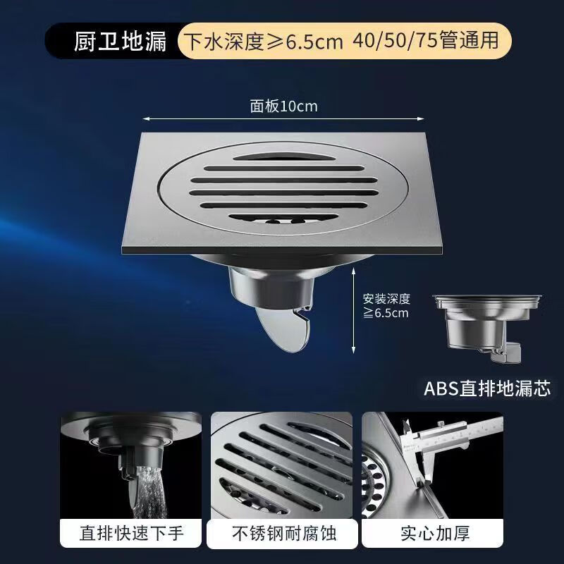 潜水艇(submarine)304不锈钢地漏全铜地漏芯卫生间下水道防臭虫大排量
