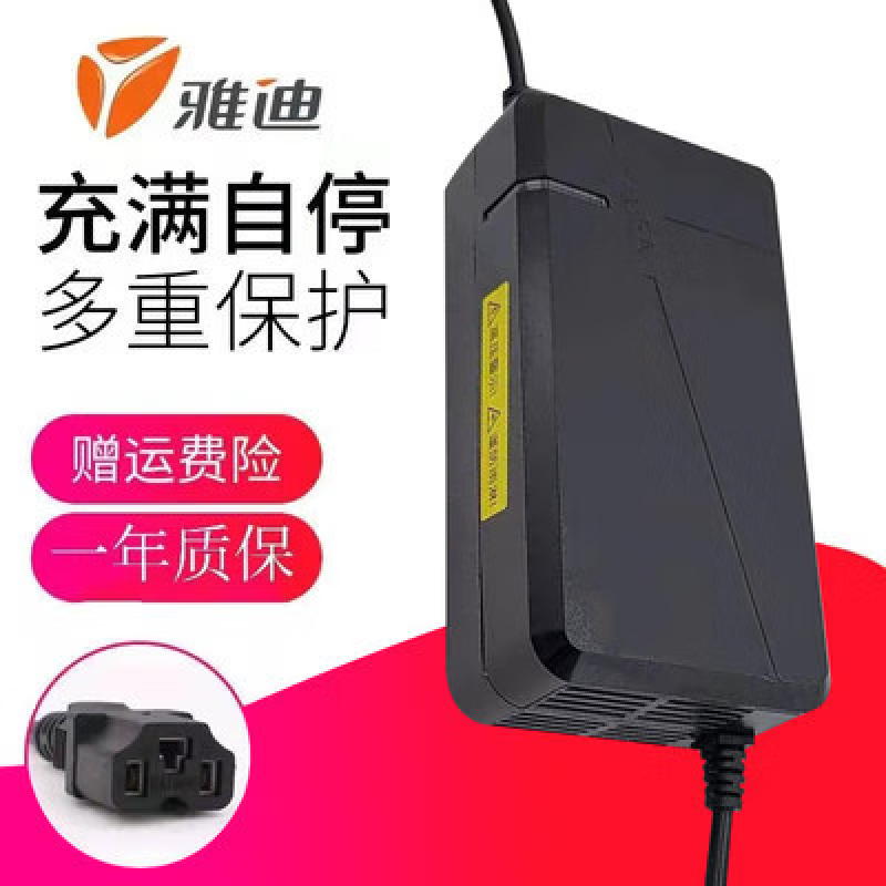 杉贝雅迪电动车车原装充电器48v60v72v铅酸电池自动断电充
