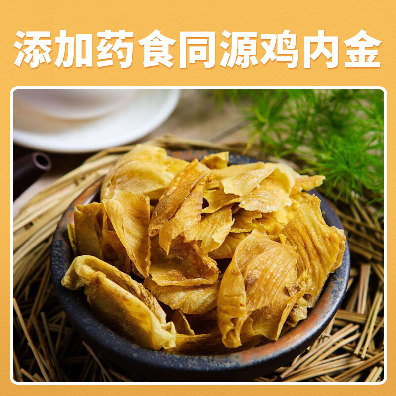 云南白药山药秋梨膏山楂膏山楂条儿童秋梨膏养生膏 鸡内金山楂六物条 100g*1袋