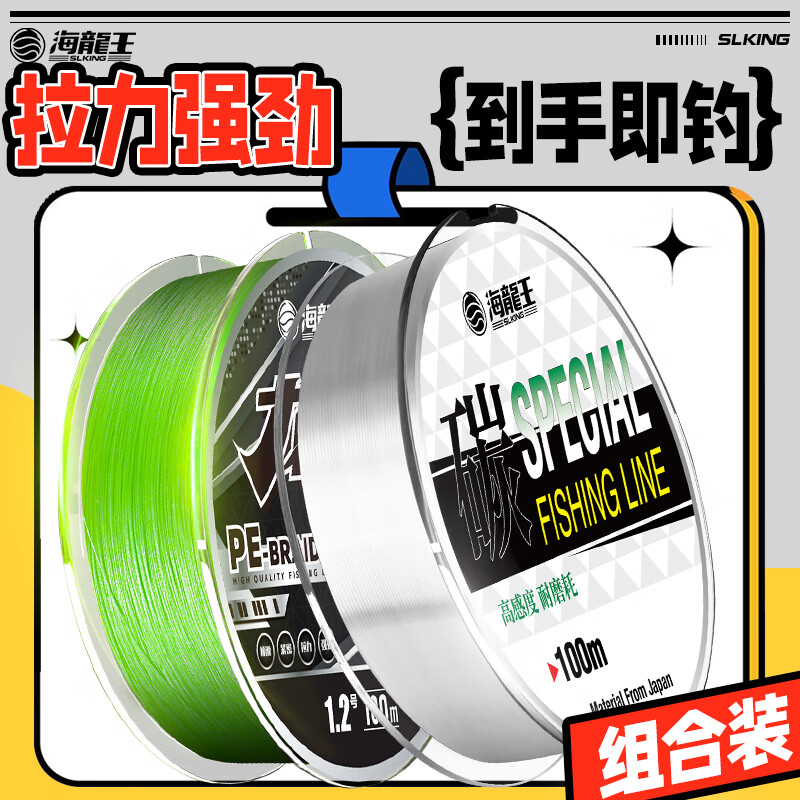 海龍王【全網(wǎng)熱銷】pe線大力馬主線12編織線釣魚線子線遠投路亞線耐磨 12編pe線100米【前導(dǎo)線100米】 5.0#【子線可聯(lián)系客服備注】