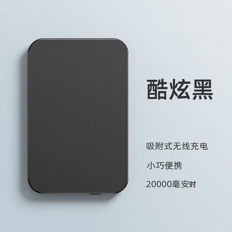 适用一加 12磁吸充电宝无线magsafe快充20000毫安时大容量一加 12pro