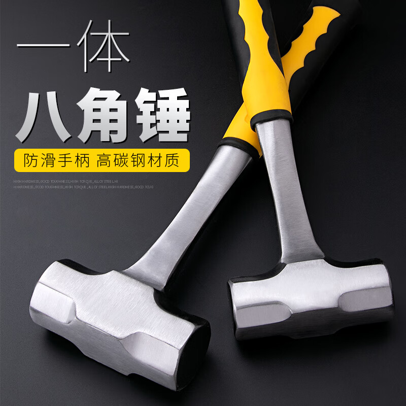 功能重型一体八角锤 榔头实心铁锤连体手锤装修工具tx 2磅连体八角锤