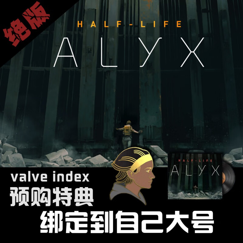 昕妞cs2csgo半衰期爱莉克斯音乐盒纯正胸章半条命alyx艾利克斯音乐盒