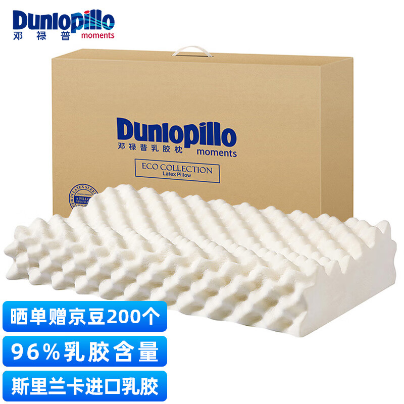 在网上购物怎么查乳胶枕历史价格的|乳胶枕价格比较