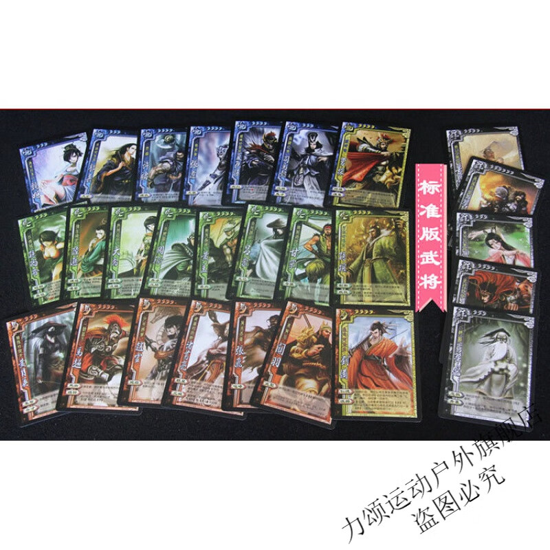 威敦三国杀武将扩展包全套sp一将成名虎牢关雷阴星火燎原神器兽鬼妖神