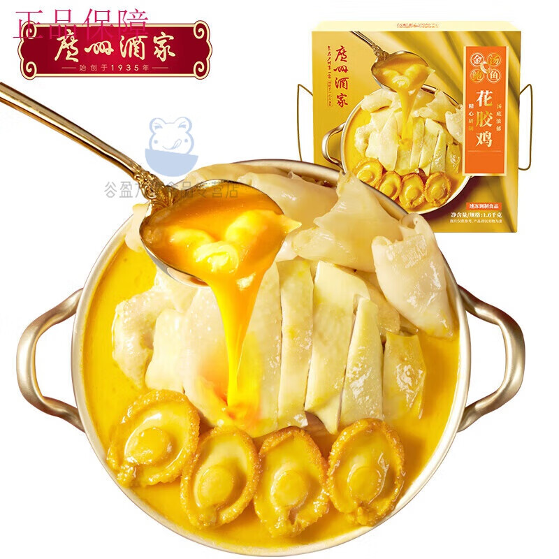 广州酒家(利口福)广州酒家金汤花胶鸡加热即食鲍鱼大盆菜礼盒半成品