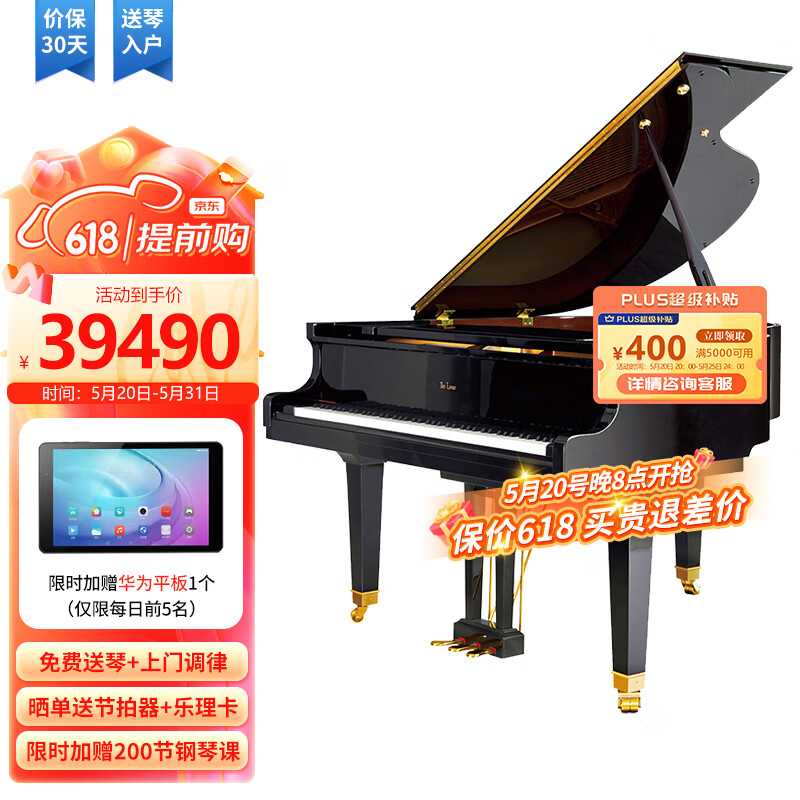 德洛伊 北京珠江钢琴DW150S三角钢琴 专业考级大型舞台演奏演出