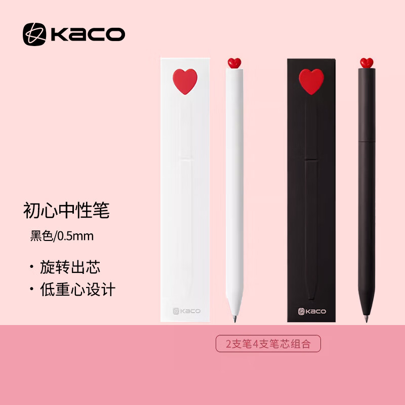 KACO【开学季】初心旋转中性笔高颜值0.5mm子弹头黑色签字笔学生考试速干水笔创意办公文具签字笔 黑色+白色