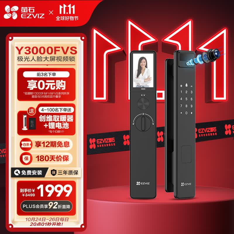萤石Y3000FVS智能锁 静谧黑 3D人脸识别无需指纹 室内4英寸可视大屏 家用全自动智能猫眼门铃防盗视频电子锁 属于什么档次？