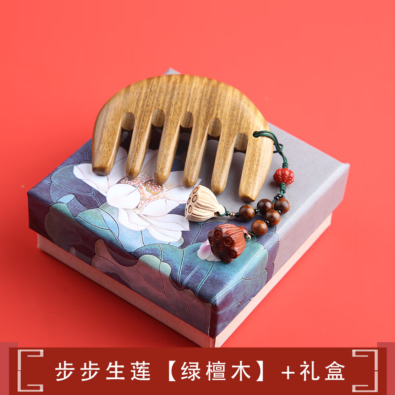 妙普乐宝宝周岁梳子 婴儿梳子宝宝周岁礼物檀木梳子刻字女儿童专用