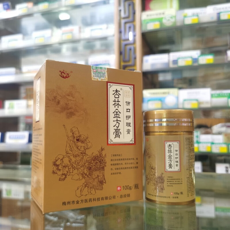 杏林金方膏伤口护理膏100g膏烧烫伤小创口擦伤切割伤 一盒