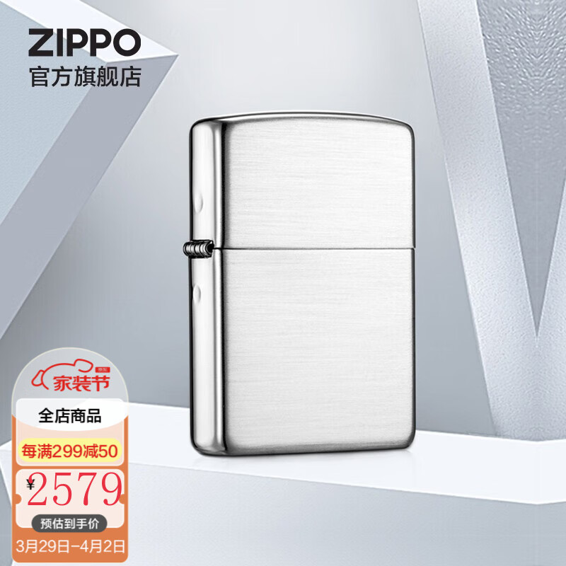 zippo之宝煤油防风打火机 纯银拉丝13 官方原装商务机型 礼品礼物