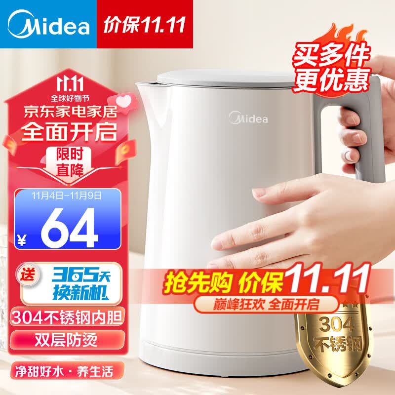 美的（Midea）电水壶热水壶加大容量 家用烧水壶烧水304不锈钢母婴级 烧水壶双层防烫无缝内胆 雅灰色电热水壶 快速烧水电水壶怎么看?
