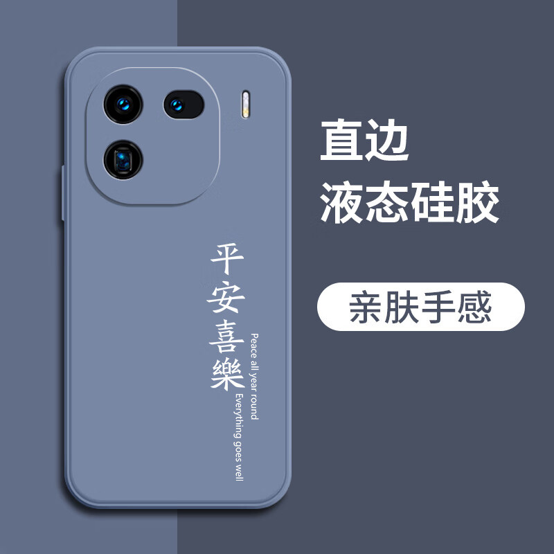 创力升 vivo iQOO12手机壳液态硅胶软壳新款保护套个性创意文字简约5G版全包防摔超薄外壳男女 IQOO12【平安喜乐Y-灰】