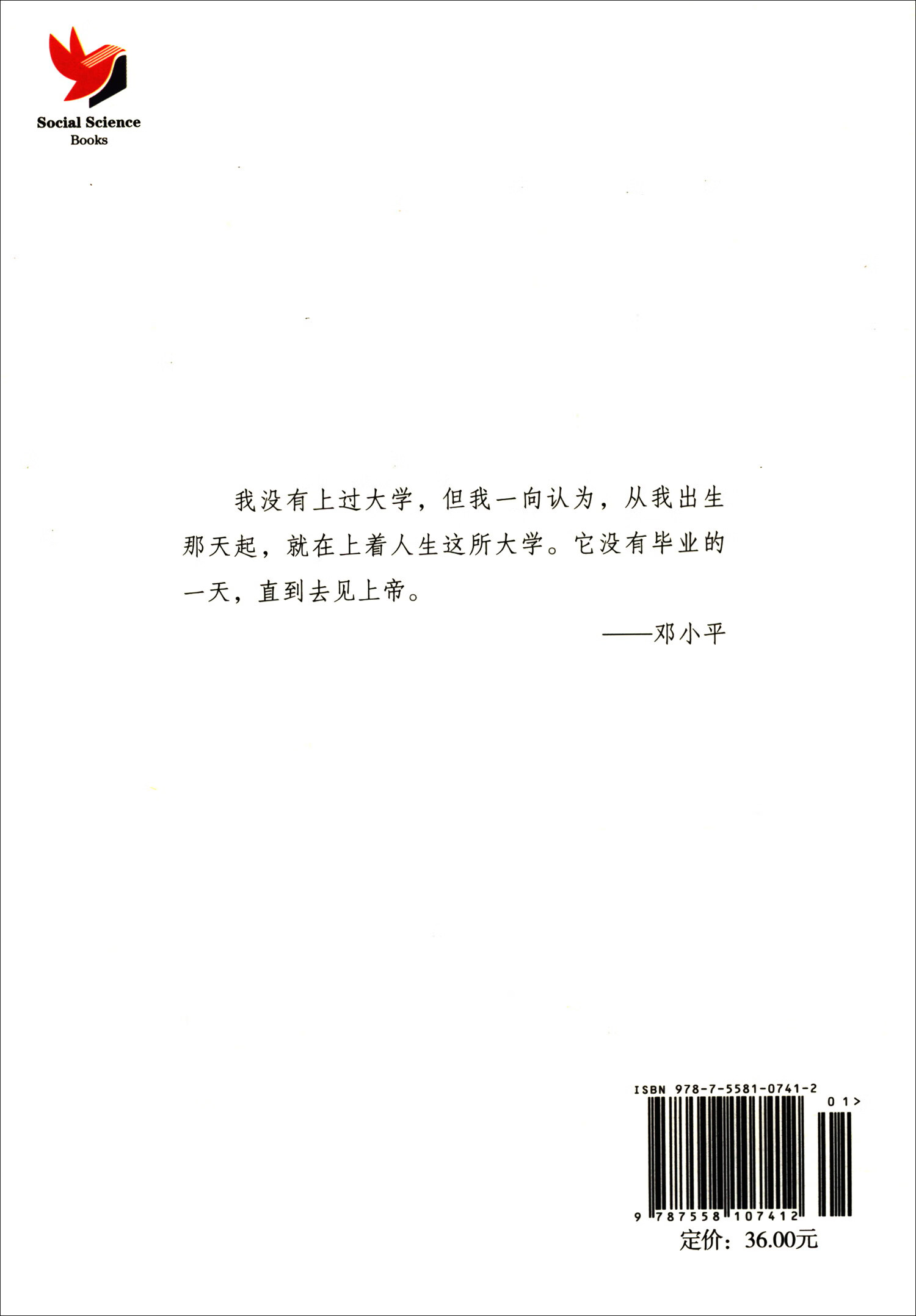 人生大学讲堂书系·人生大学活法讲堂：活法的优化