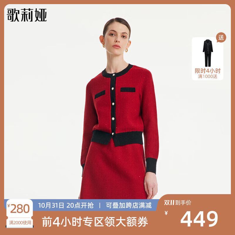 歌莉娅 秋季新品  小香风复古套装  1B9LAA430 53R椒红 L使用感如何?