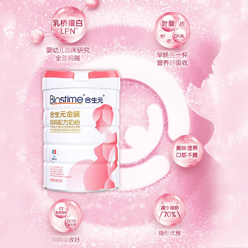 这10款孕妇奶粉排名前十品牌,高钙低脂营养足助力孕期-图片2