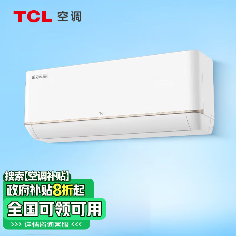 TCL 1.5匹 新一级能效 变频冷暖 易拆洗 卧室智能壁挂机(KFRd-35GW/DBp-TJC11+B1)