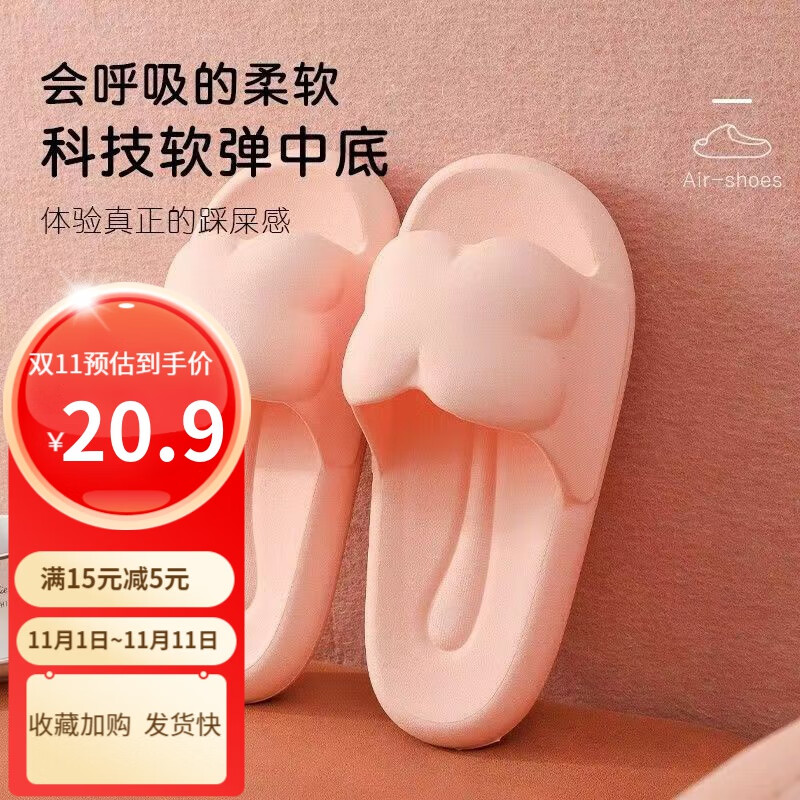 诗莉奥（SHILIAO）卡通ins风踩屎感亲子款凉拖鞋居家室内外浴室厚软底凉拖鞋女款 四叶花-粉色 38-39高性价比高么？